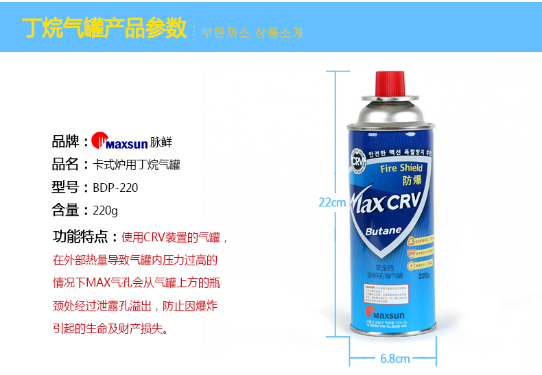 卡式炉气罐介绍 卡式炉气罐介绍