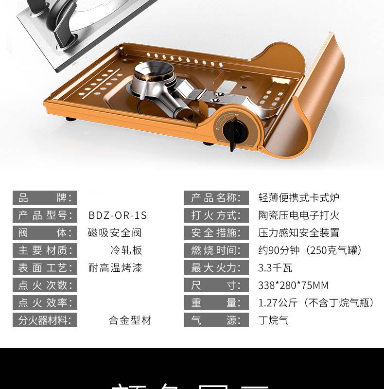 超薄卡式炉产品详细参数 超薄卡式炉产品详细参数