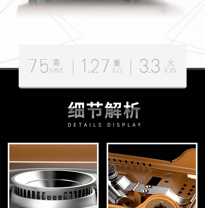 卡式炉细节展现 卡式炉细节展现