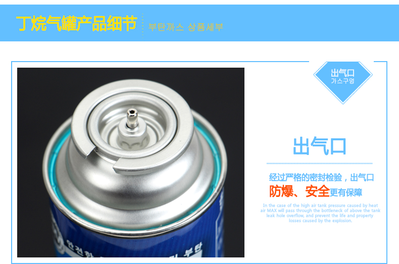 卡式炉气罐产品细节展示 卡式炉气罐产品细节展示