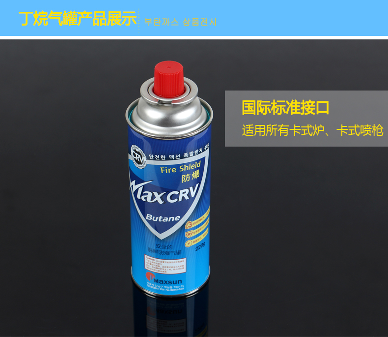 卡式炉气罐售卖展示效果 卡式炉气罐售卖展示效果