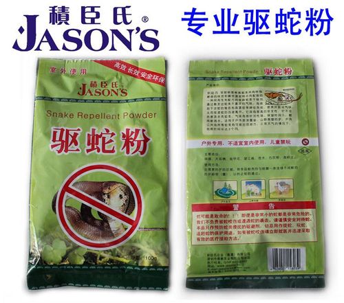 驱蛇粉外袋子展示 驱蛇粉外袋子展示