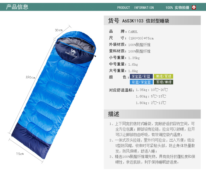 睡袋展现效果 睡袋展现效果