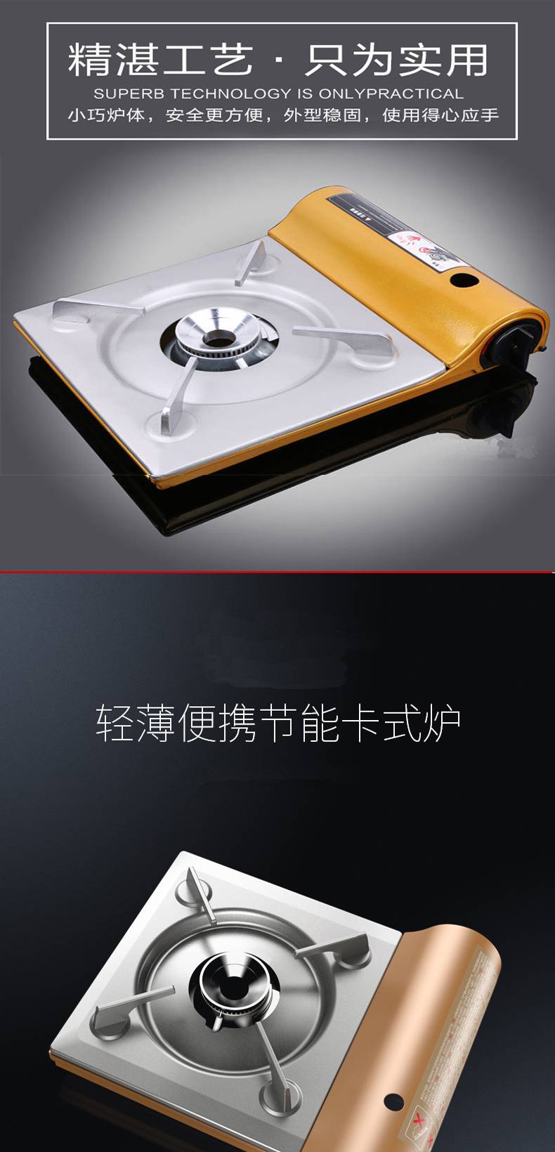 卡式炉细节展现 卡式炉细节展现