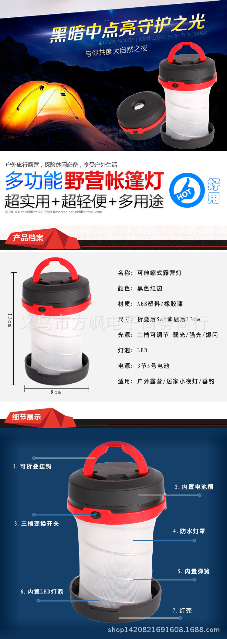 露营灯站效果 露营灯站效果