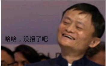 天猫双11开出连创纪录,成交额大得惊人,马云笑惨了—成都租帐篷 天猫双11开出连创纪录,成交额大得惊人,马云笑惨了—成都租帐篷