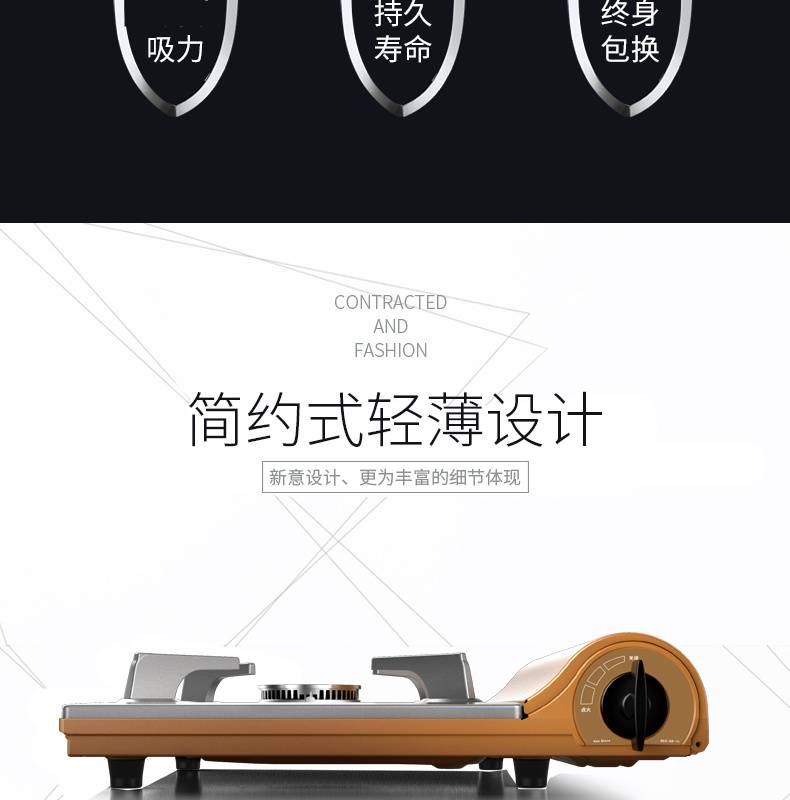 卡式炉超薄展现 卡式炉超薄展现