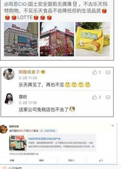 抵制韩货现场 抵制韩货现场