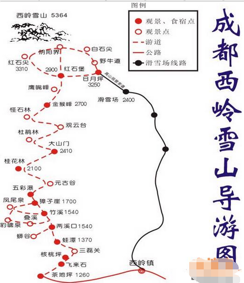 成都西岭雪山的导游图 成都西岭雪山的导游图