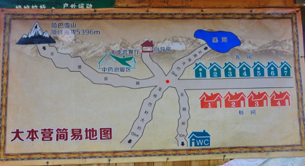 哈巴雪山的全程图 哈巴雪山的全程图