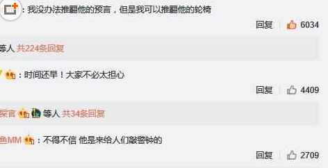网友评论 网友评论