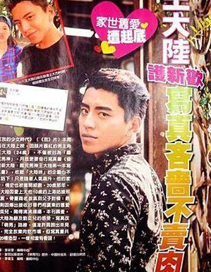 中国台湾男演员 中国台湾男演员