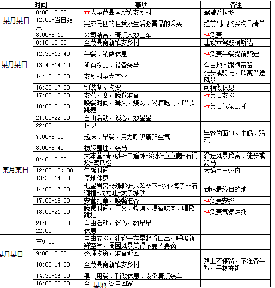 九顶山详细出行图 九顶山详细出行图